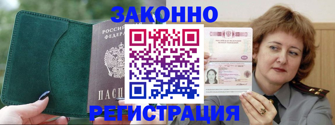 временная регистрация гарантия в Мичуринске