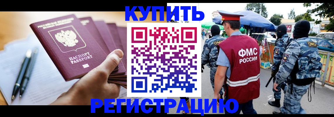 миграционный учет в Мичуринске